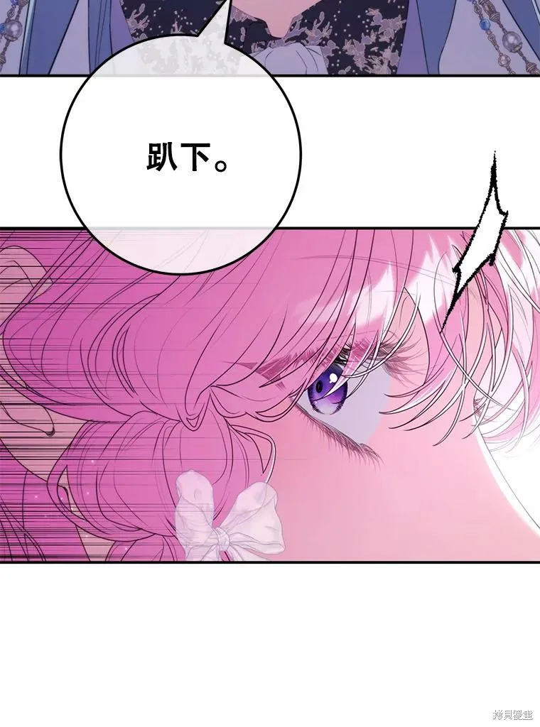 被關在網游裡了,第66话,第98张