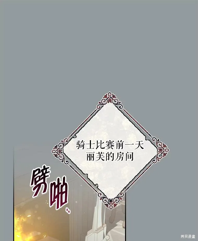 被關在網游裡了,第65话,第1张