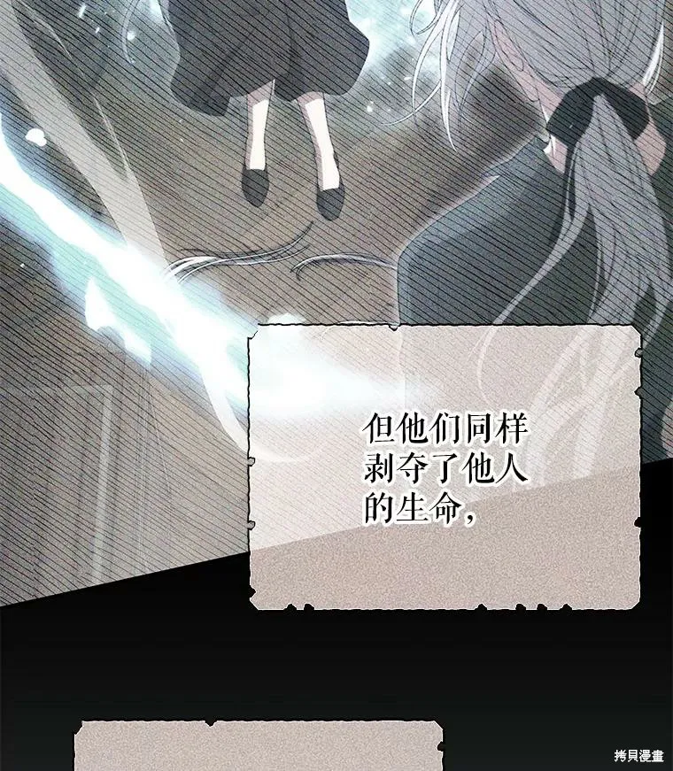被關在網游裡了,第65话,第10张