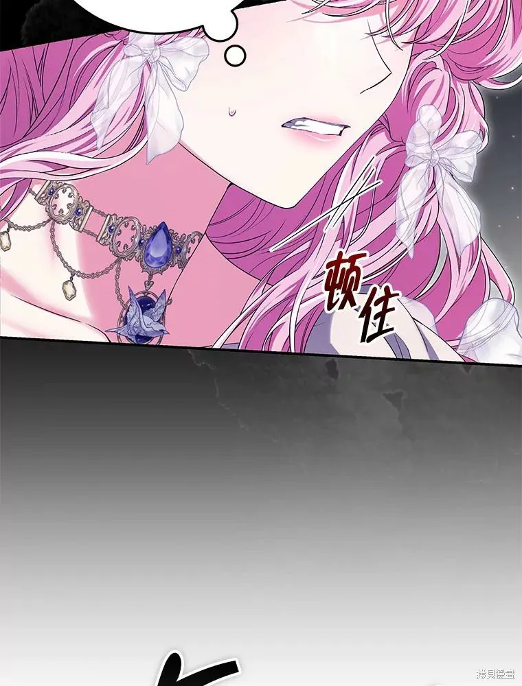 被關在網游裡了,第65话,第100张