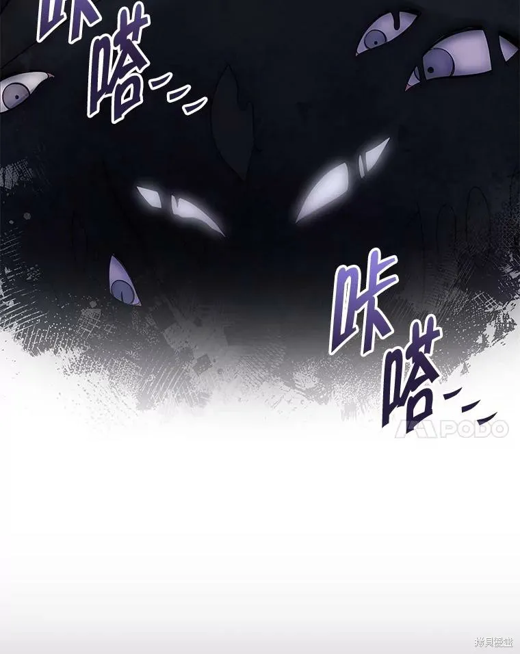 被關在網游裡了,第65话,第105张