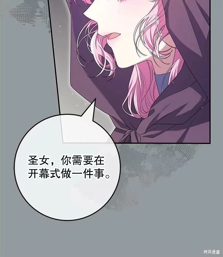 被關在網游裡了,第65话,第13张