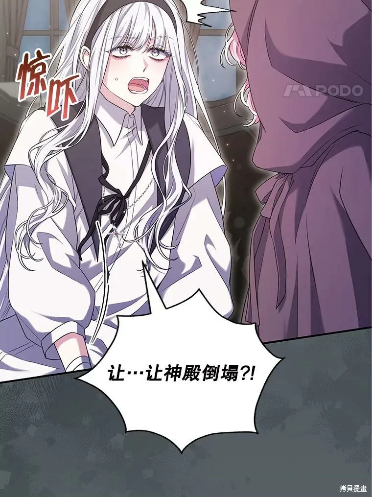 被關在網游裡了,第65话,第15张