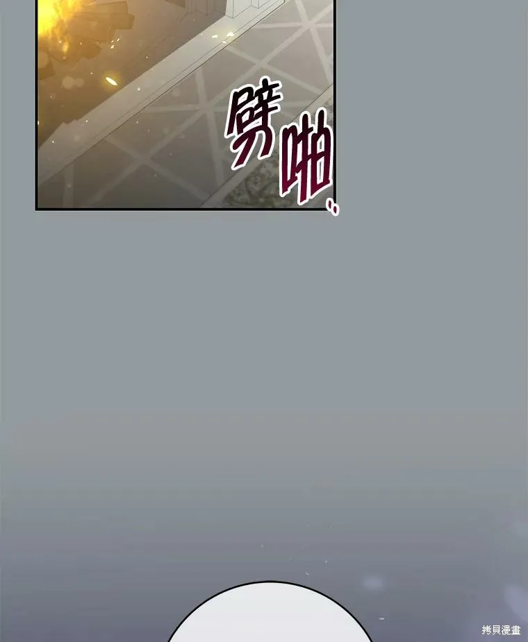 被關在網游裡了,第65话,第2张