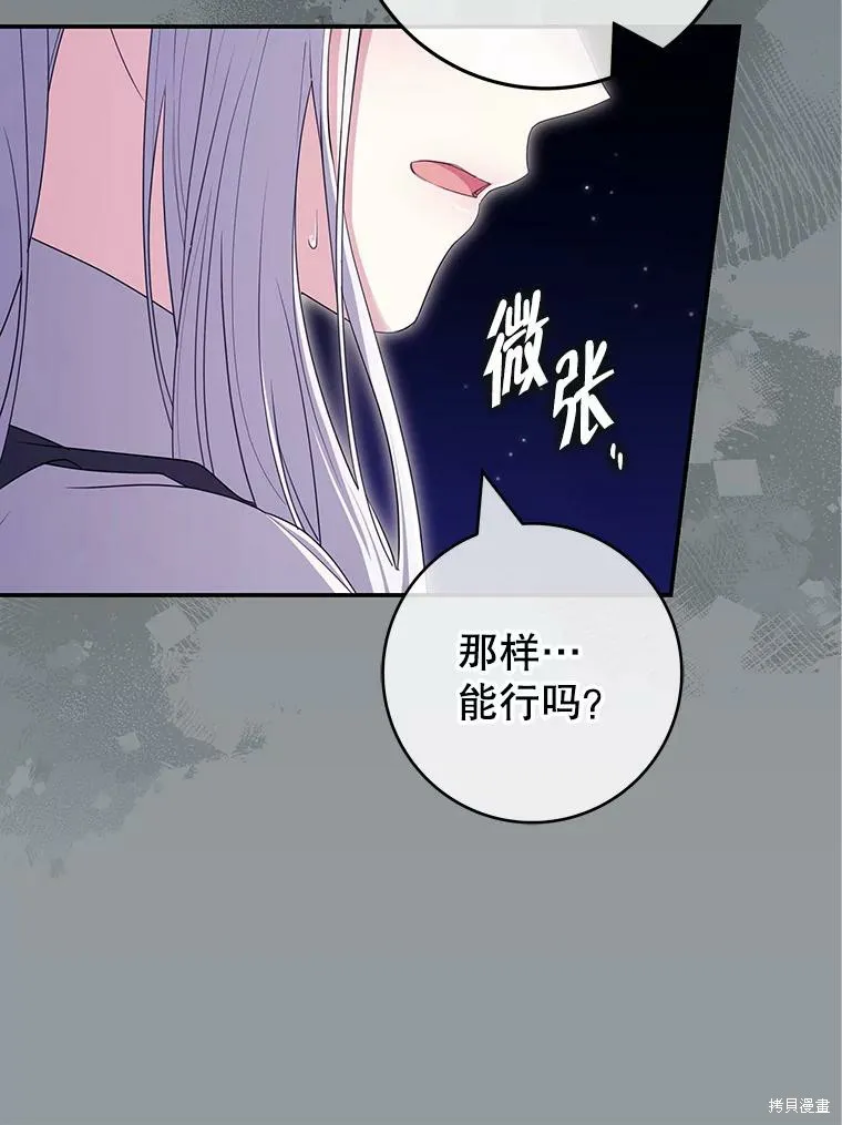 被關在網游裡了,第65话,第22张