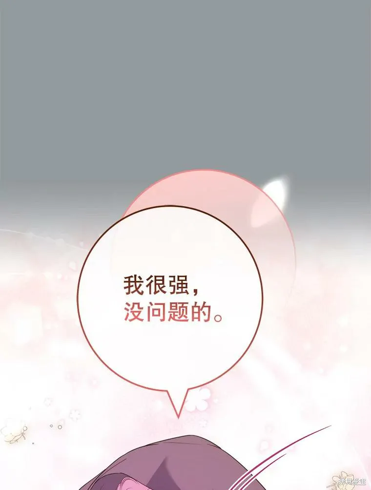 被關在網游裡了,第65话,第26张