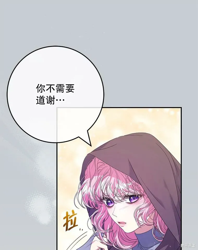 被關在網游裡了,第65话,第33张