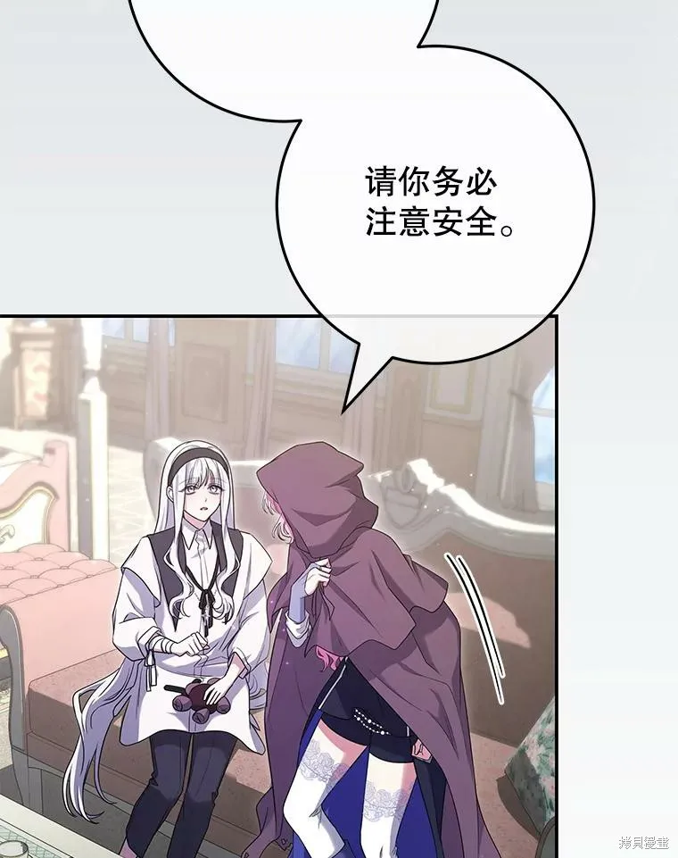 被關在網游裡了,第65话,第35张
