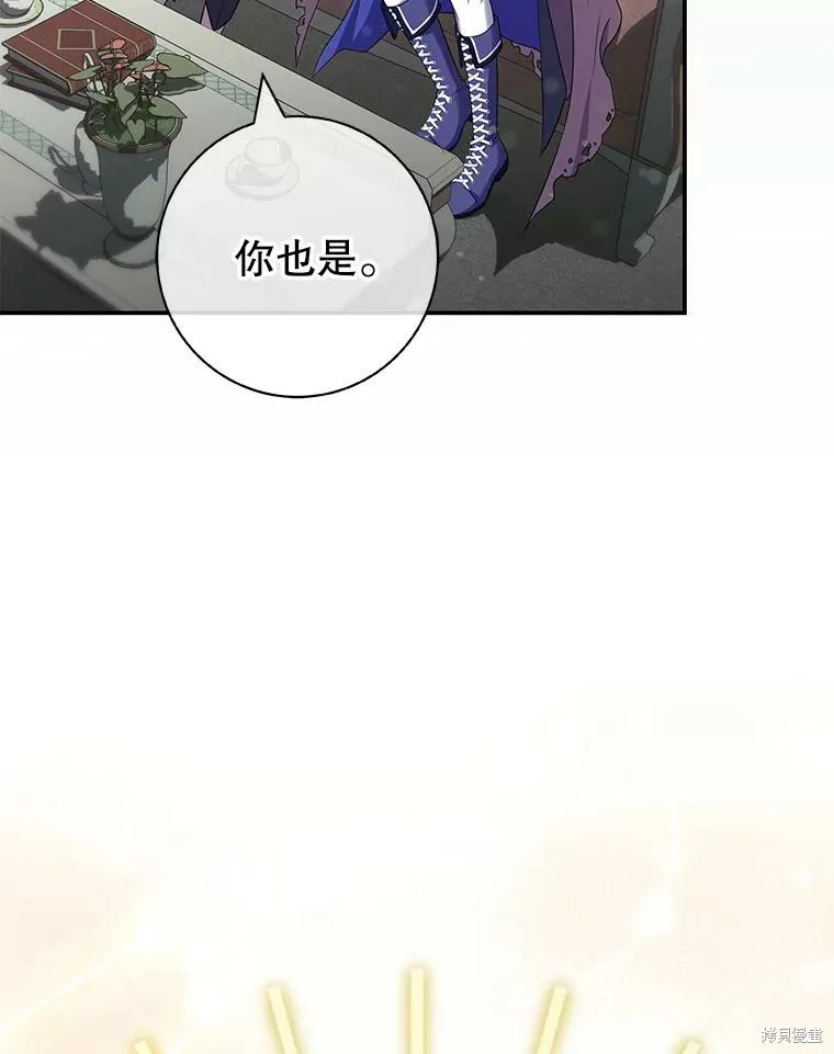被關在網游裡了,第65话,第36张