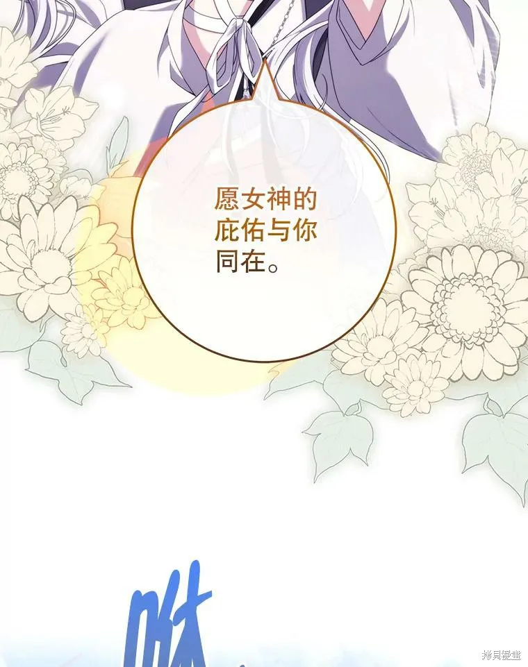 被關在網游裡了,第65话,第38张