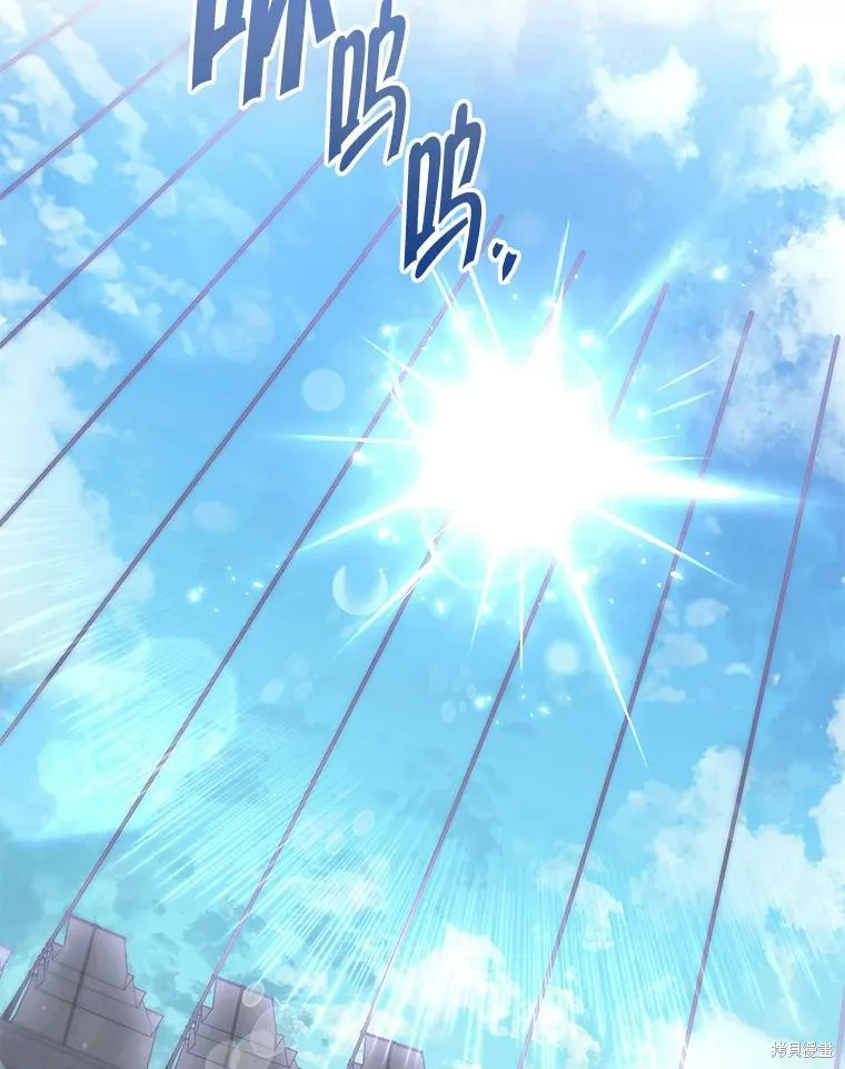 被關在網游裡了,第65话,第39张