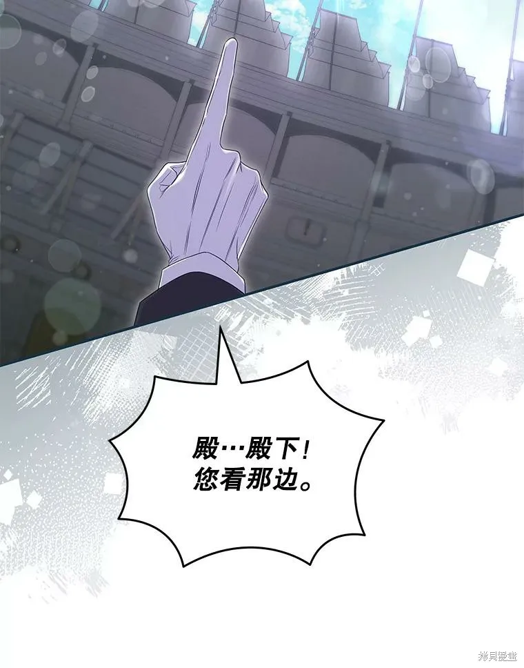 被關在網游裡了,第65话,第40张