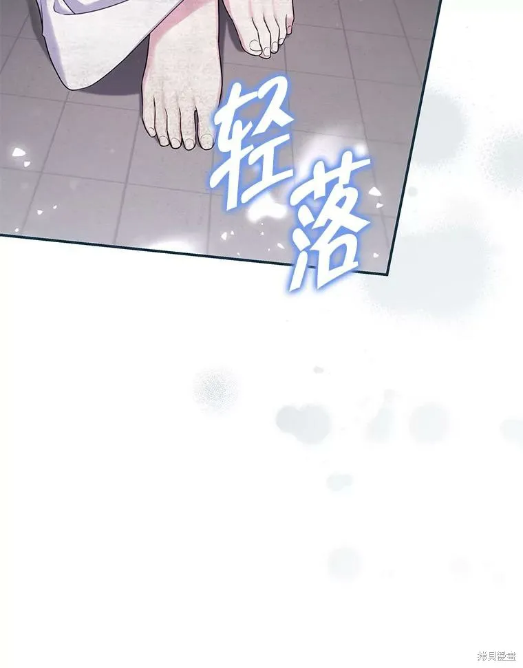被關在網游裡了,第65话,第47张