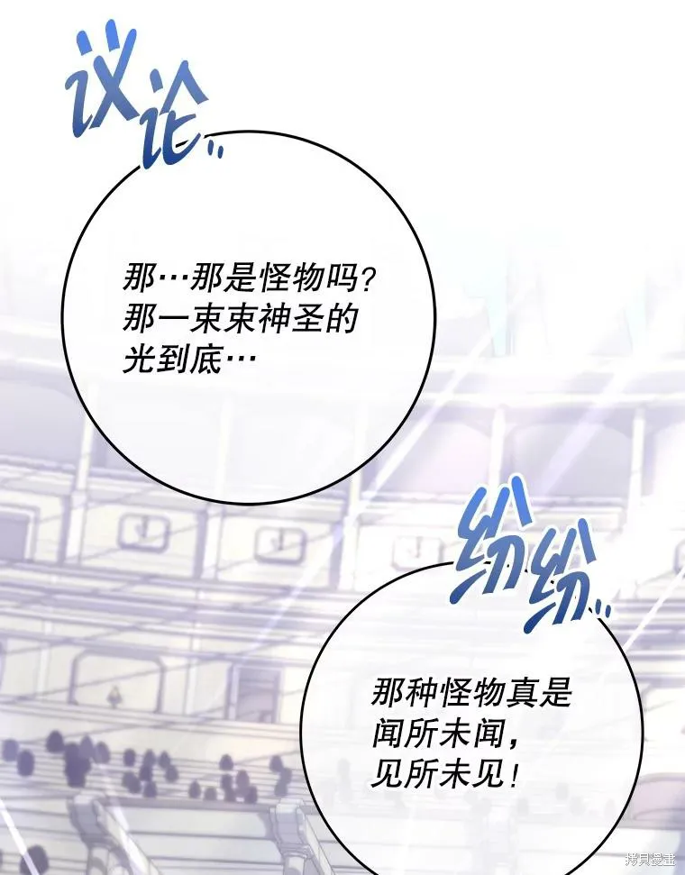 被關在網游裡了,第65话,第48张