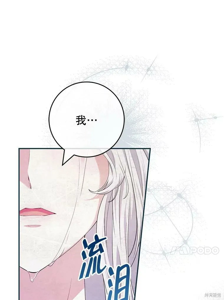 被關在網游裡了,第65话,第52张