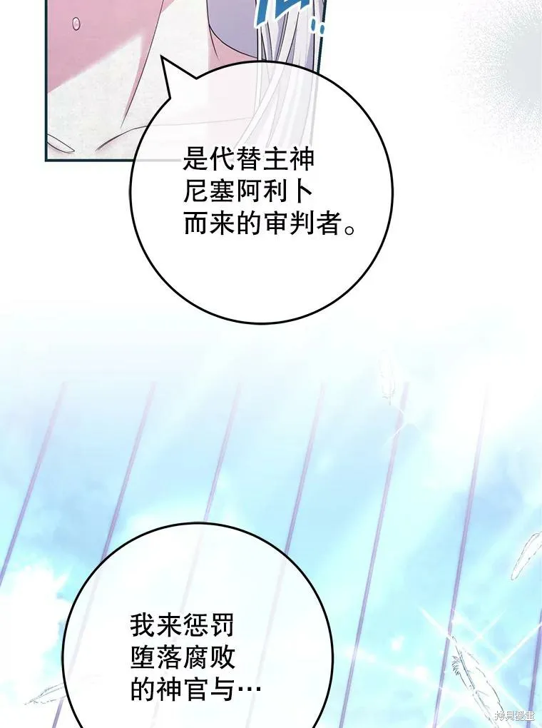 被關在網游裡了,第65话,第53张