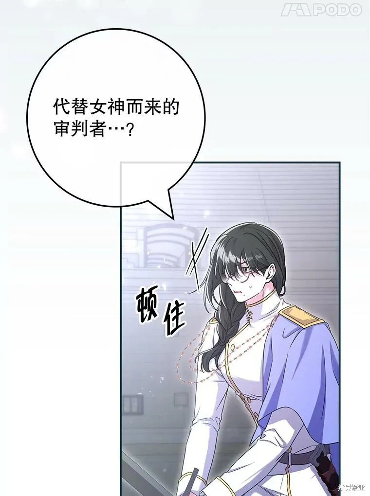 被關在網游裡了,第65话,第56张