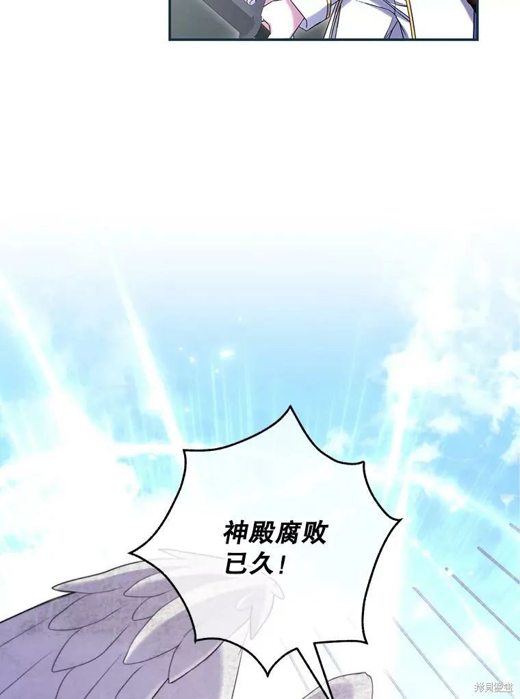 被關在網游裡了,第65话,第57张