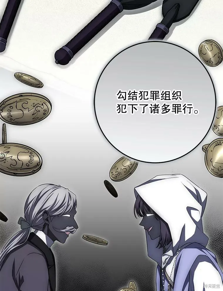 被關在網游裡了,第65话,第60张