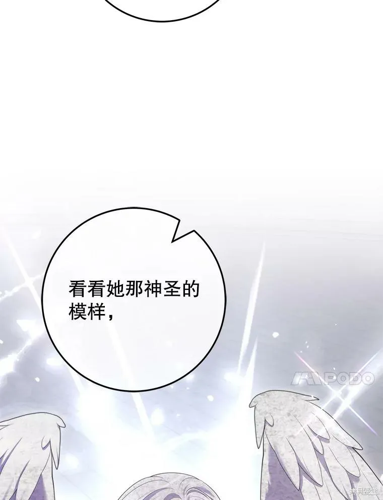 被關在網游裡了,第65话,第65张
