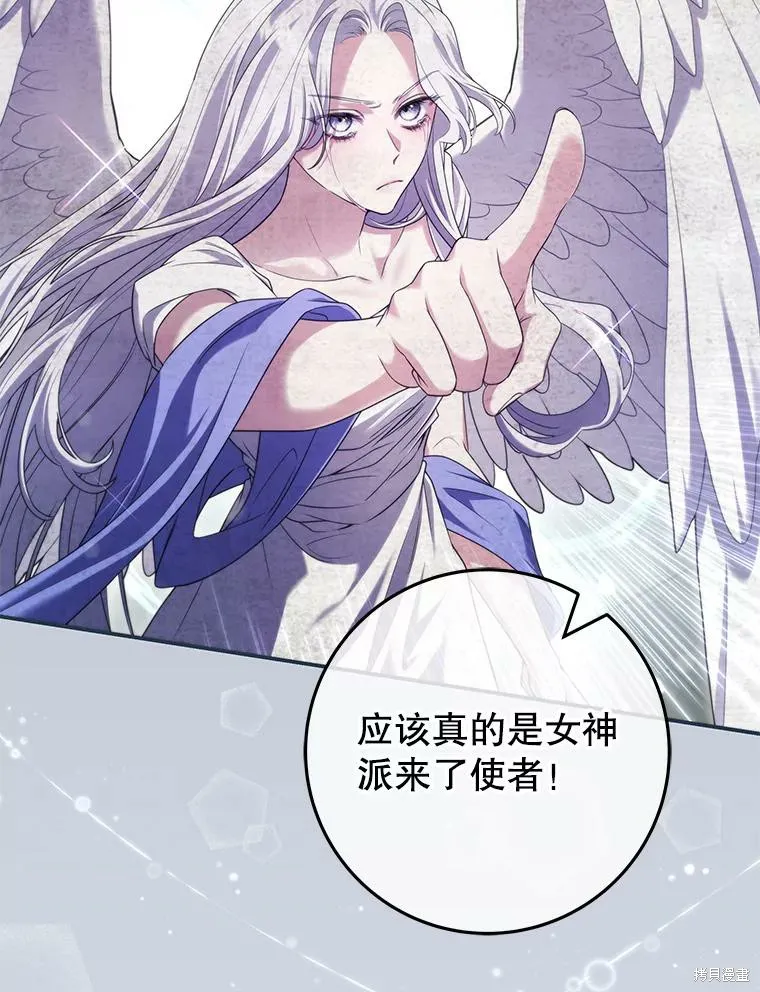 被關在網游裡了,第65话,第66张