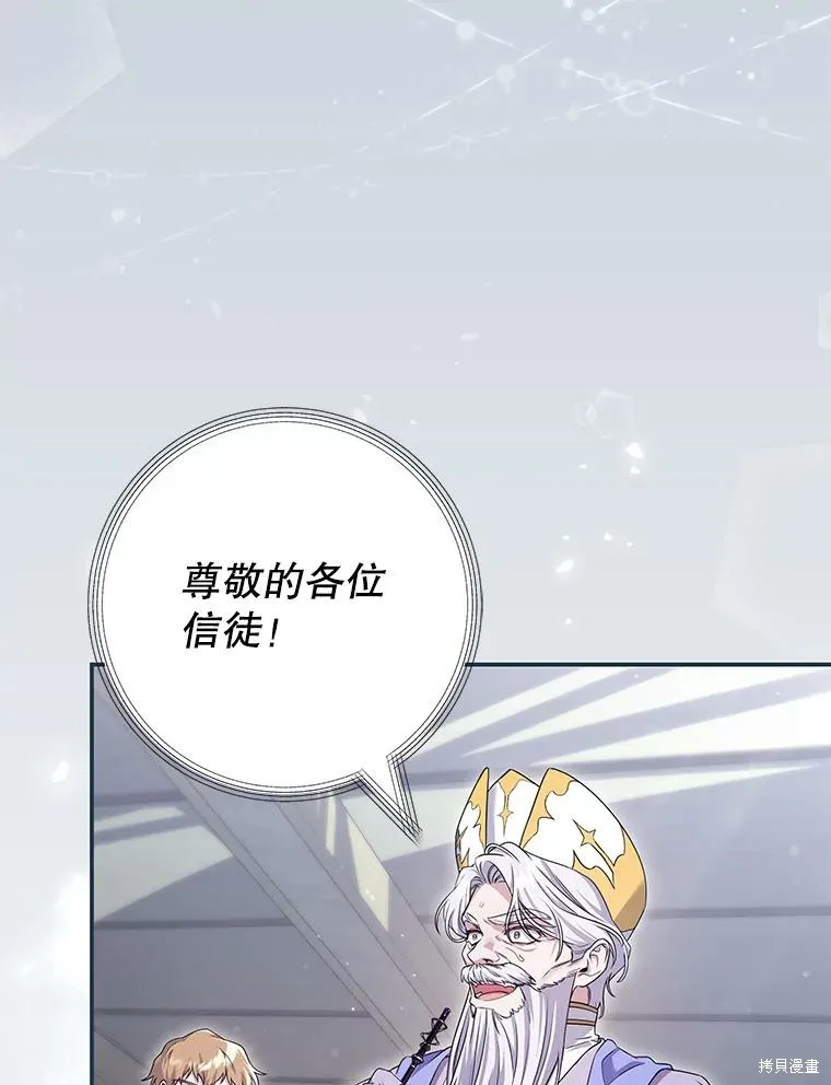 被關在網游裡了,第65话,第67张