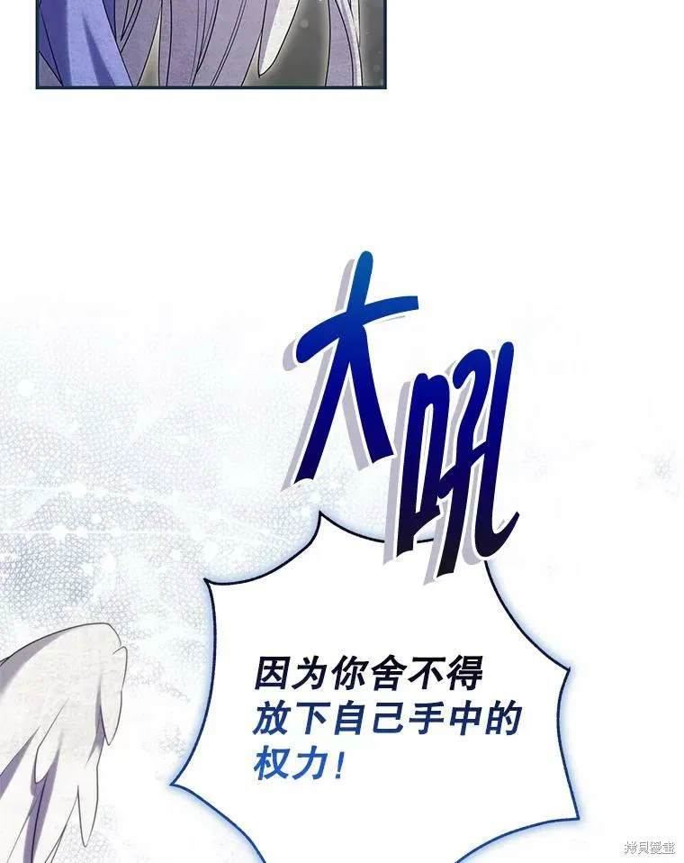 被關在網游裡了,第65话,第70张