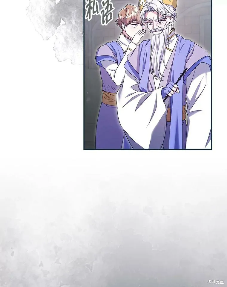 被關在網游裡了,第65话,第78张