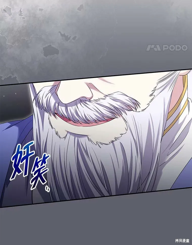 被關在網游裡了,第65话,第79张