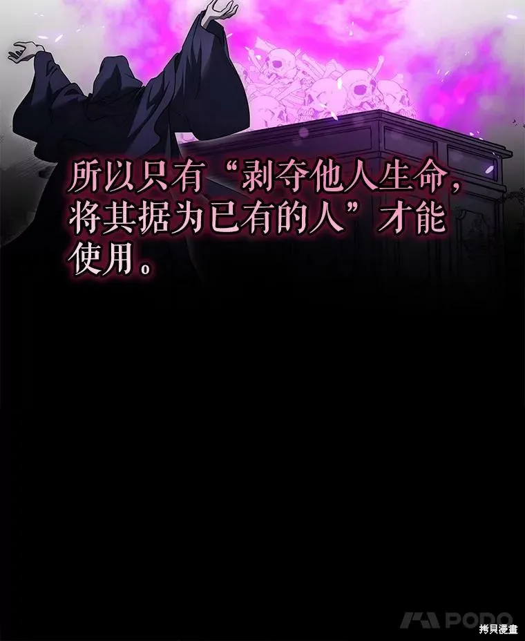 被關在網游裡了,第65话,第8张