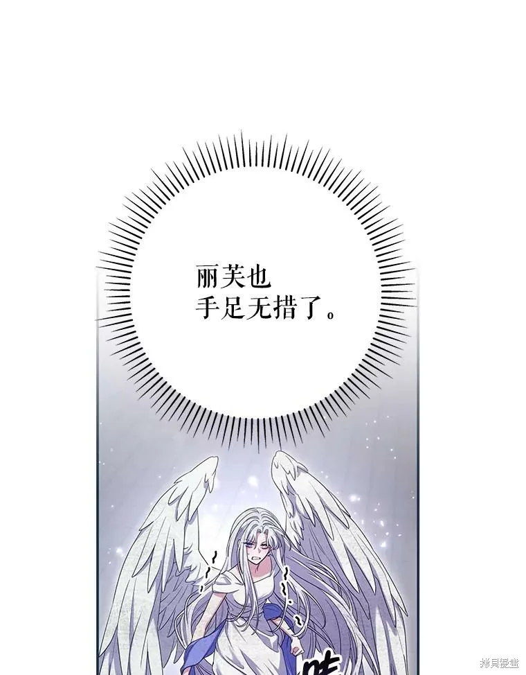 被關在網游裡了,第65话,第87张