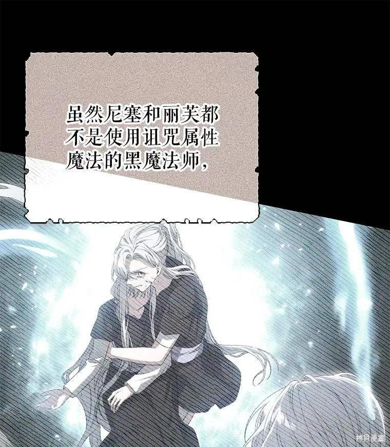 被關在網游裡了,第65话,第9张