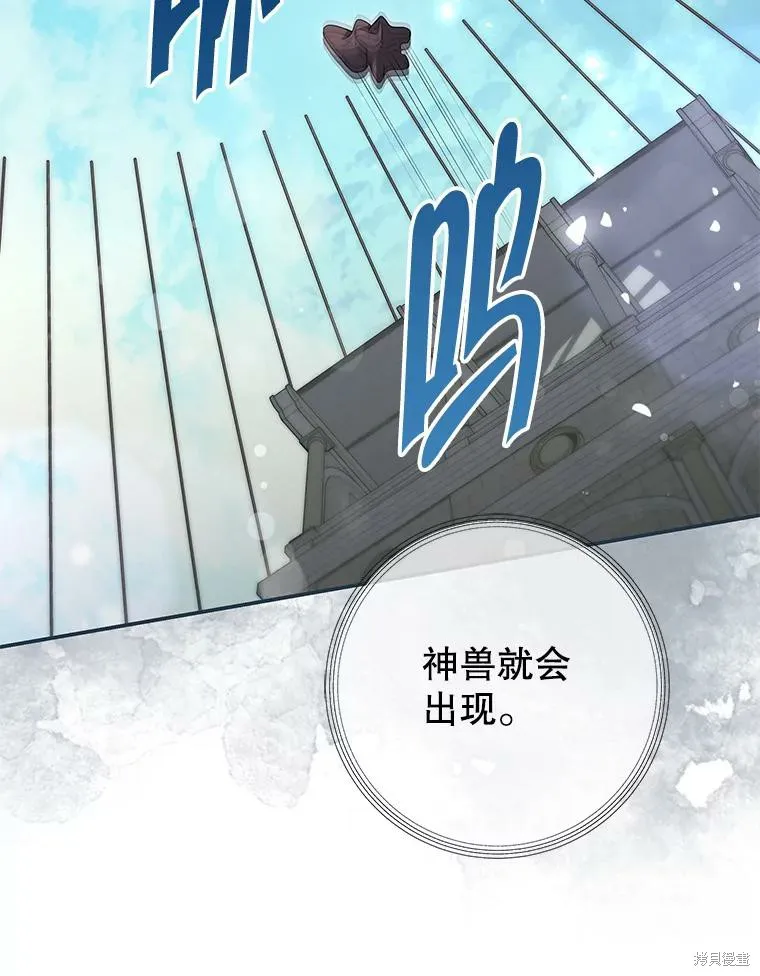 被關在網游裡了,第65话,第93张