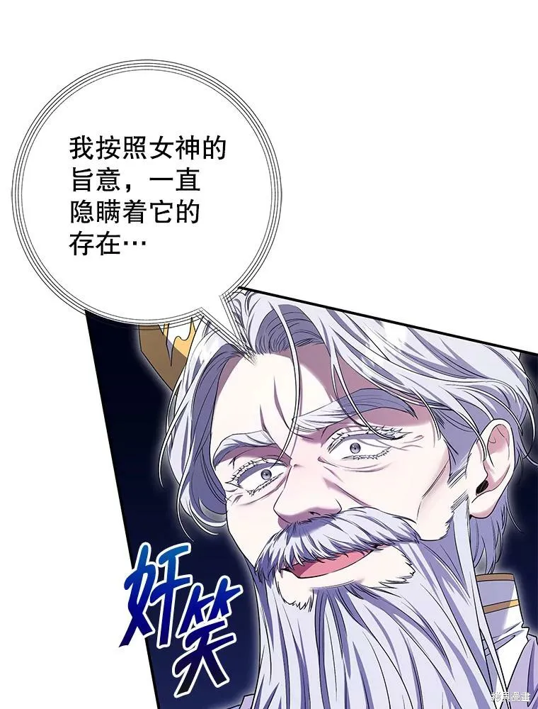被關在網游裡了,第65话,第94张