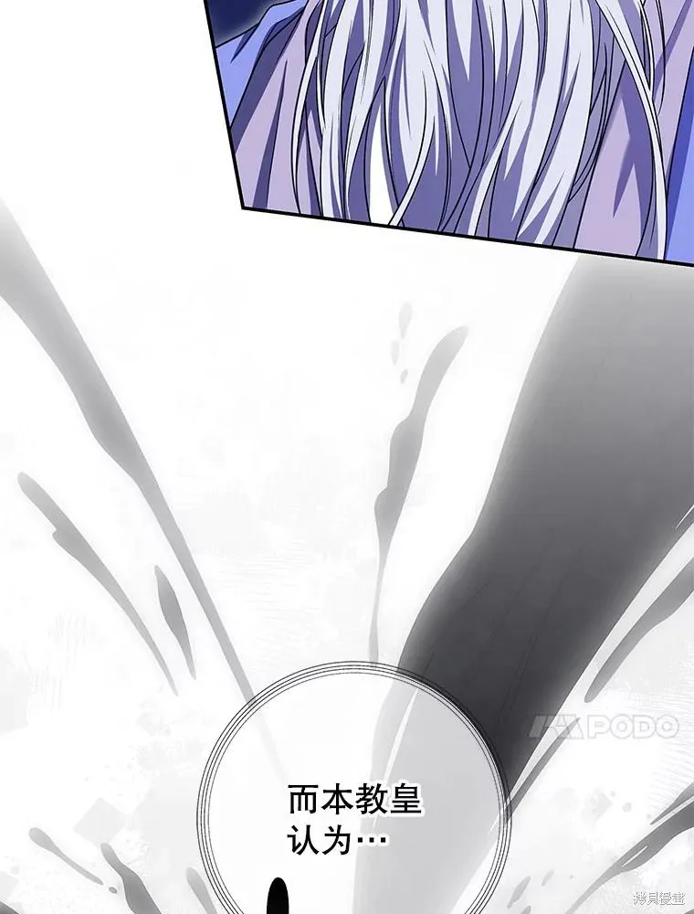被關在網游裡了,第65话,第95张