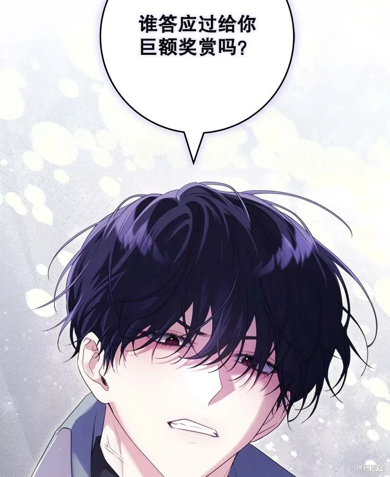 被關在網游裡了,第67话,第12张