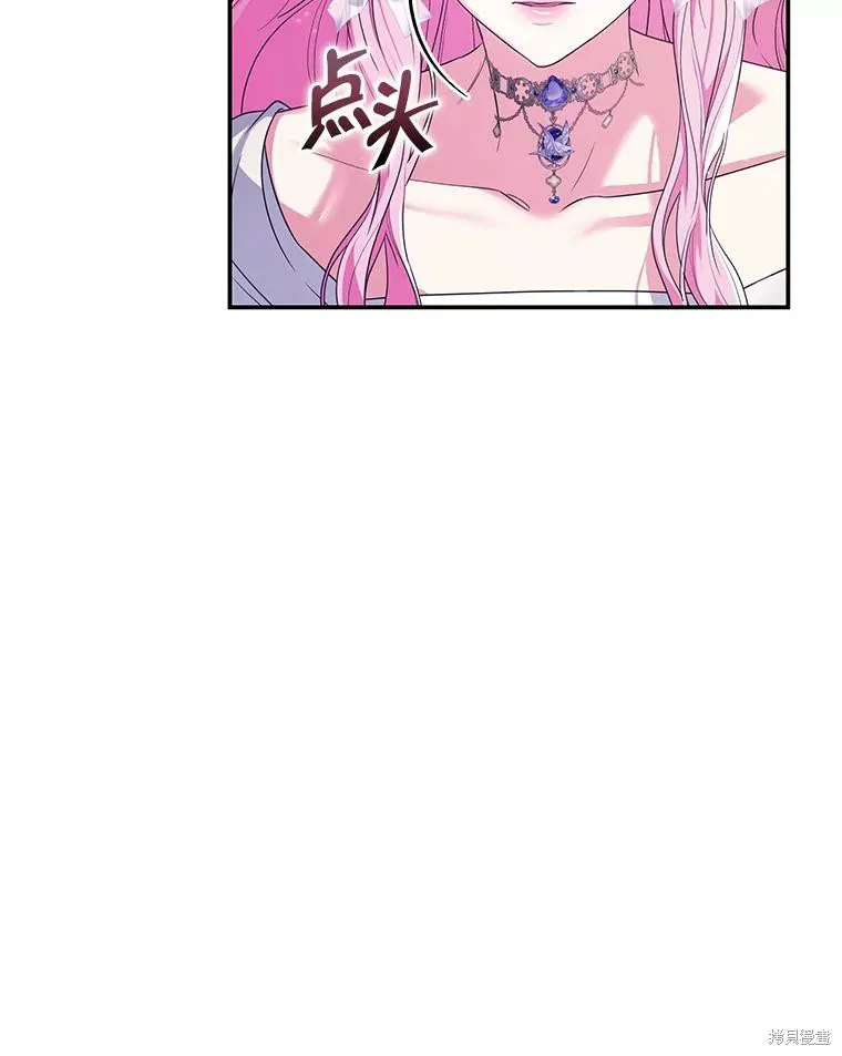 被關在網游裡了,第67话,第43张