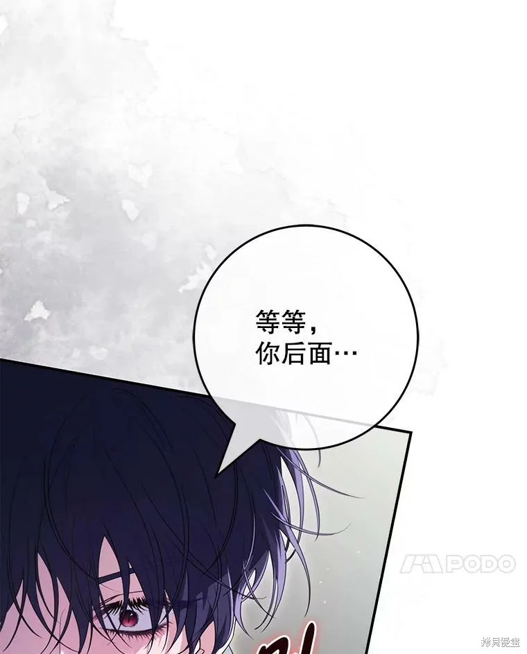 被關在網游裡了,第67话,第55张