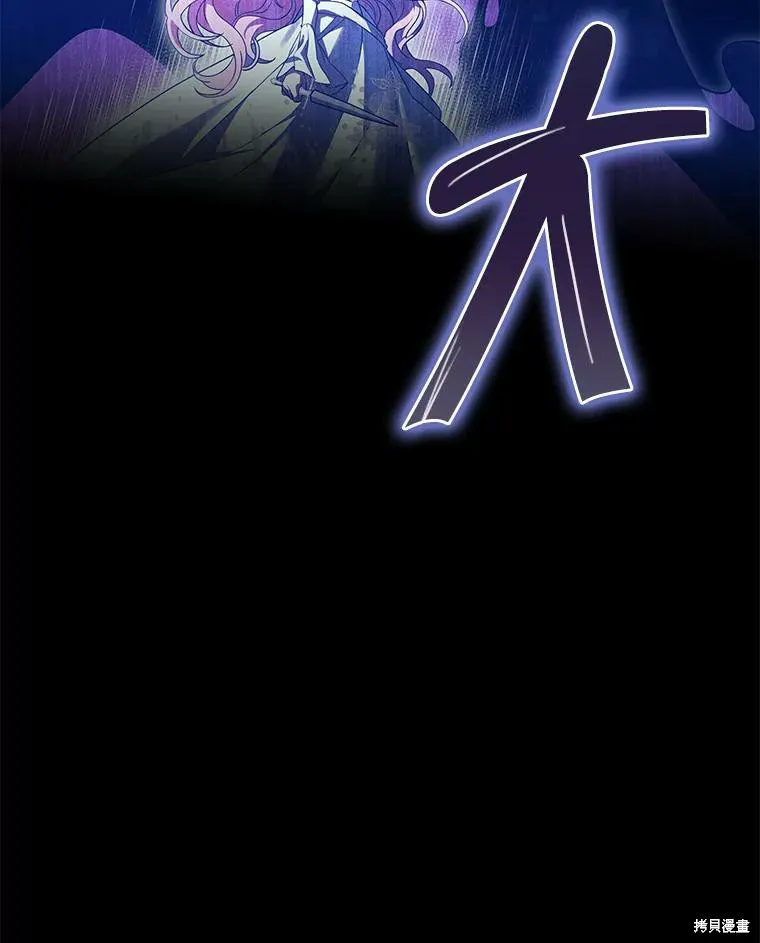 被關在網游裡了,第67话,第58张