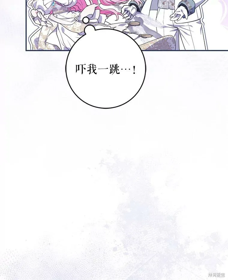 被關在網游裡了,第67话,第6张