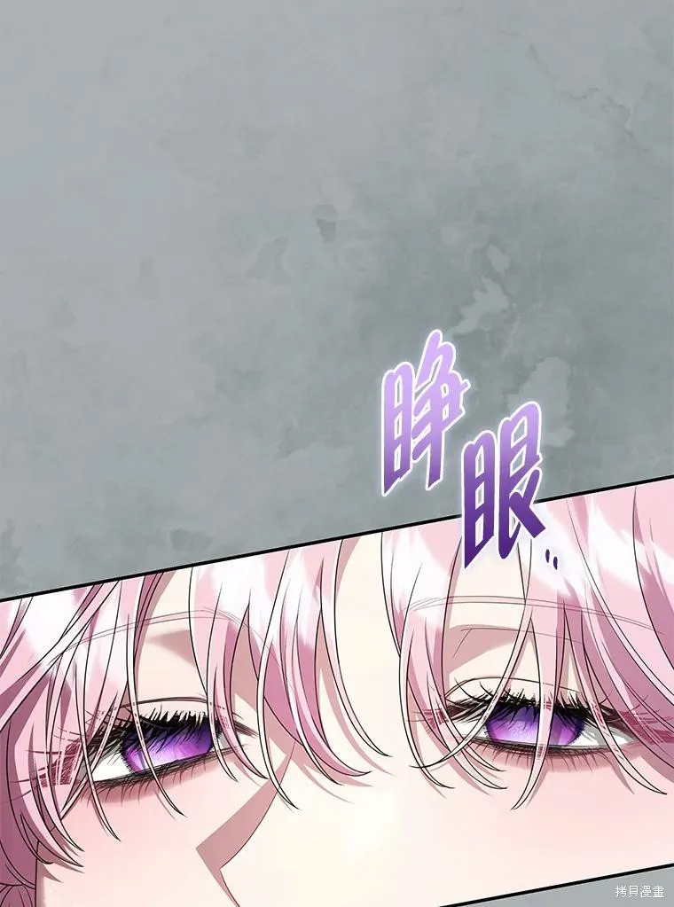 被關在網游裡了,第67话,第67张