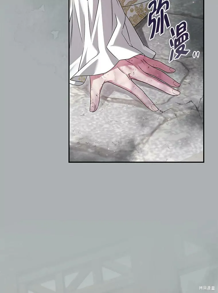 被關在網游裡了,第67话,第71张