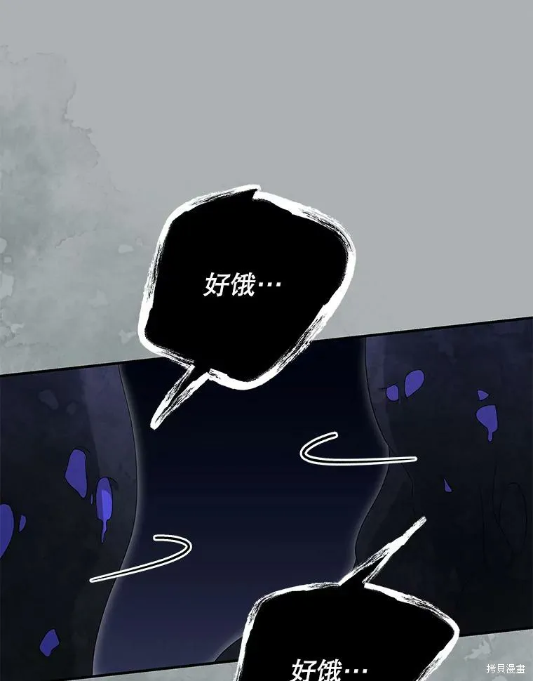被關在網游裡了,第67话,第92张