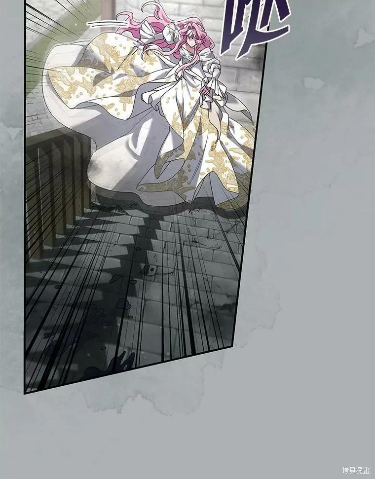 被關在網游裡了,第67话,第99张