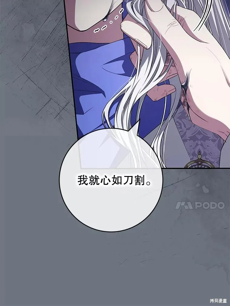 被關在網游裡了,第58话,第10张