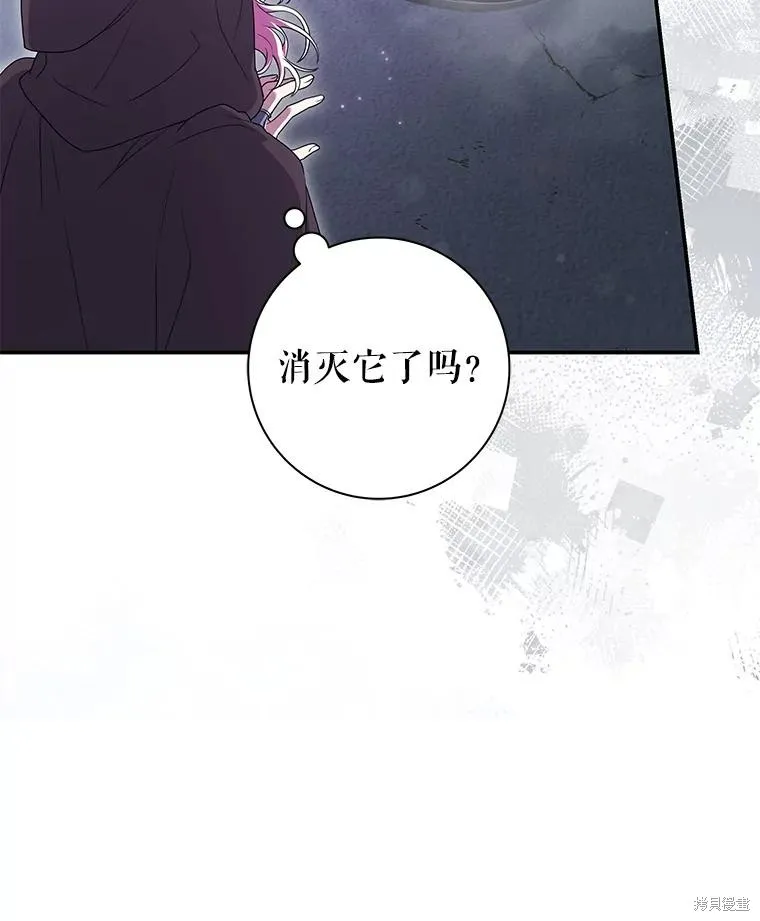 被關在網游裡了,第58话,第100张