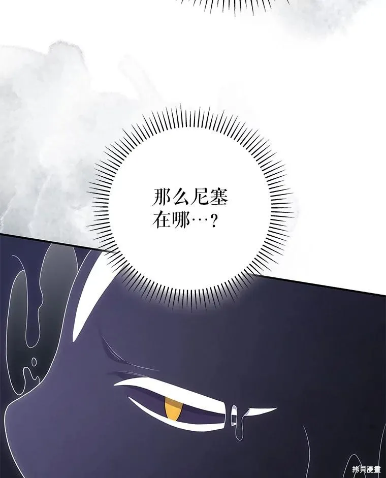 被關在網游裡了,第58话,第104张