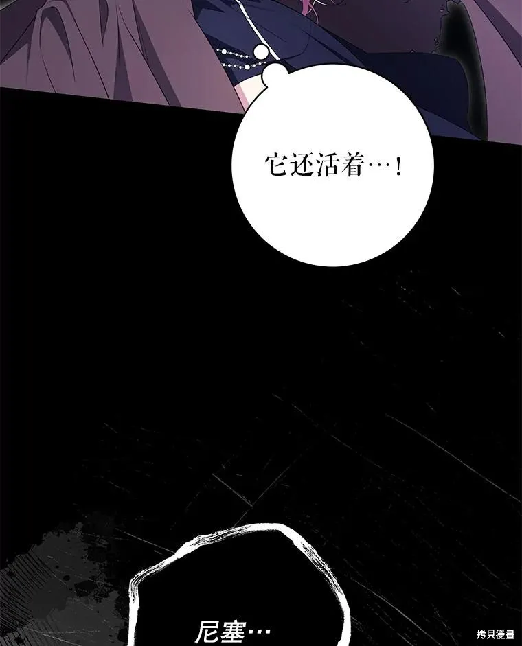 被關在網游裡了,第58话,第107张