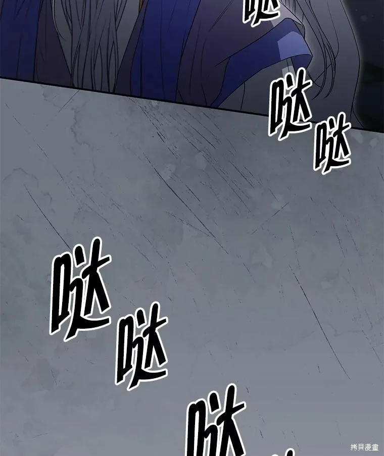 被關在網游裡了,第58话,第12张