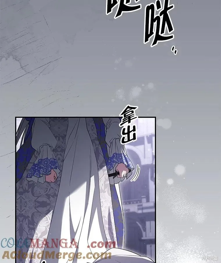 被關在網游裡了,第58话,第13张